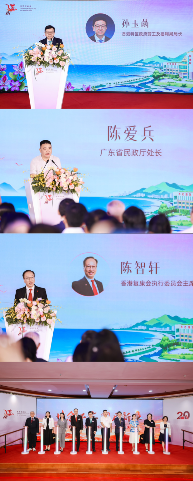 慧善芸雅祝贺香港赛马会深圳复康会颐康院二十周年庆