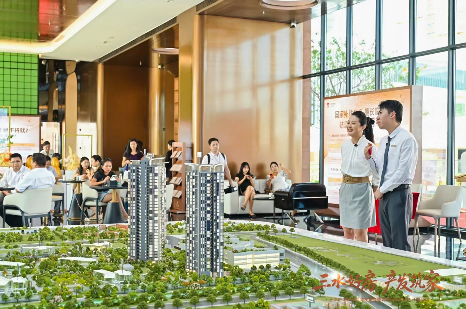 三水产发置业品牌发布会暨雲璟示范区开放活动举行