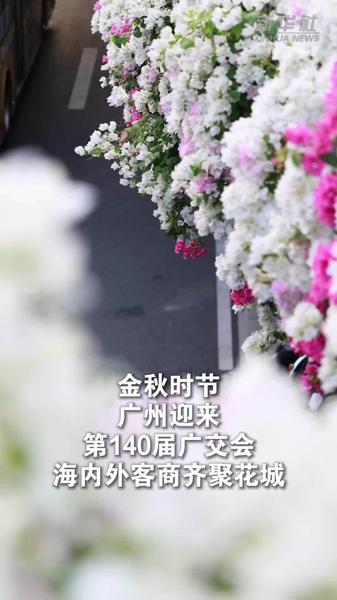 广州天桥变身“空中花海”引客来
