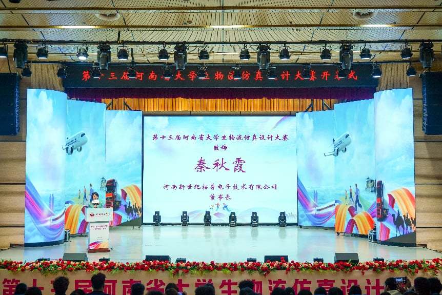 河南新世纪拓普电子技术有限公司董事长秦秋霞致辞