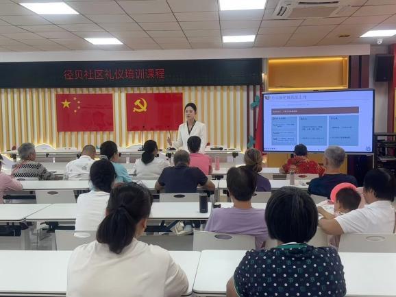 学涉外礼仪 展文明风采——径贝社区开展礼仪培训课程