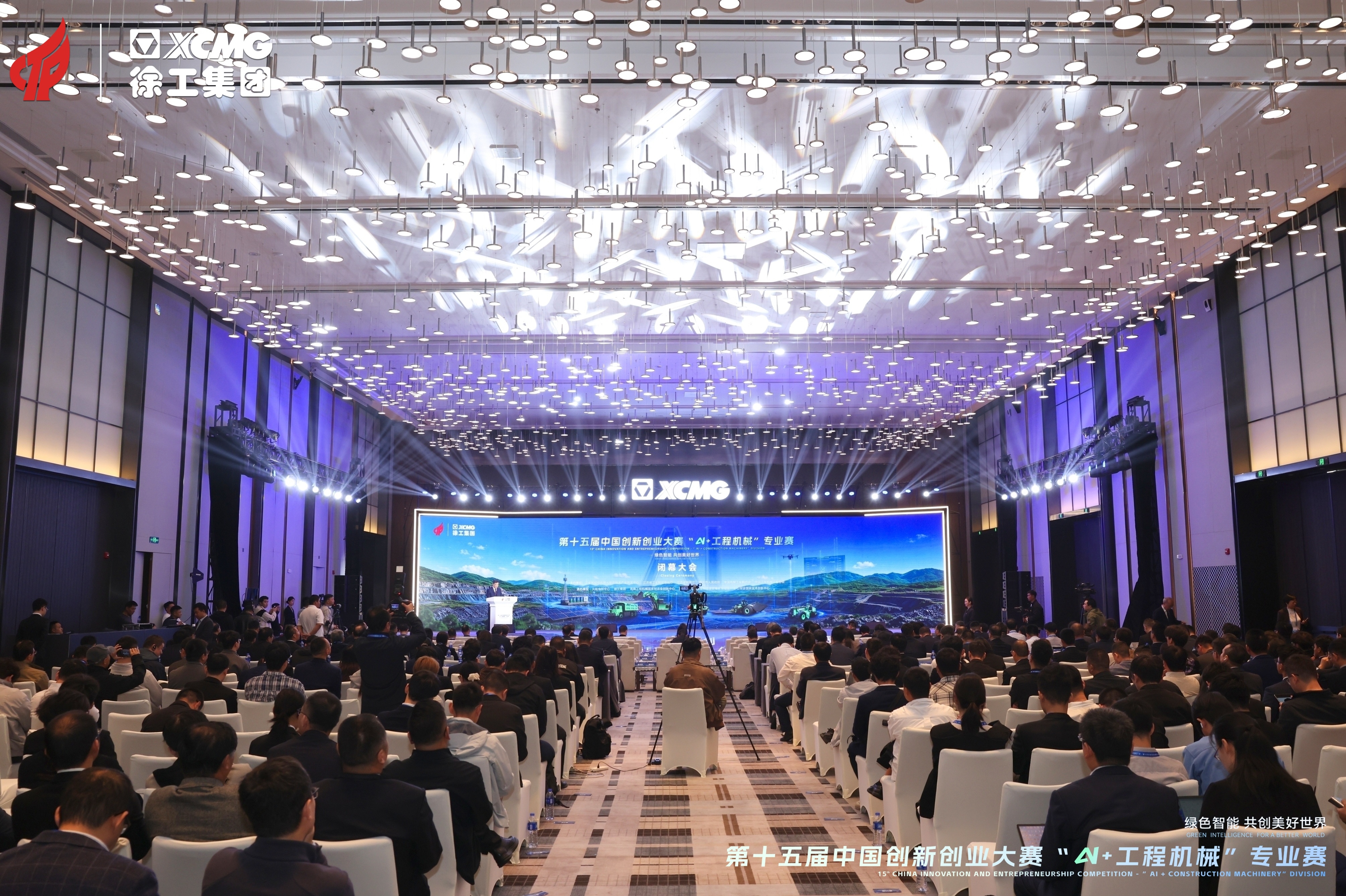 顶级赛事，“AI+工程机械”争先全球
