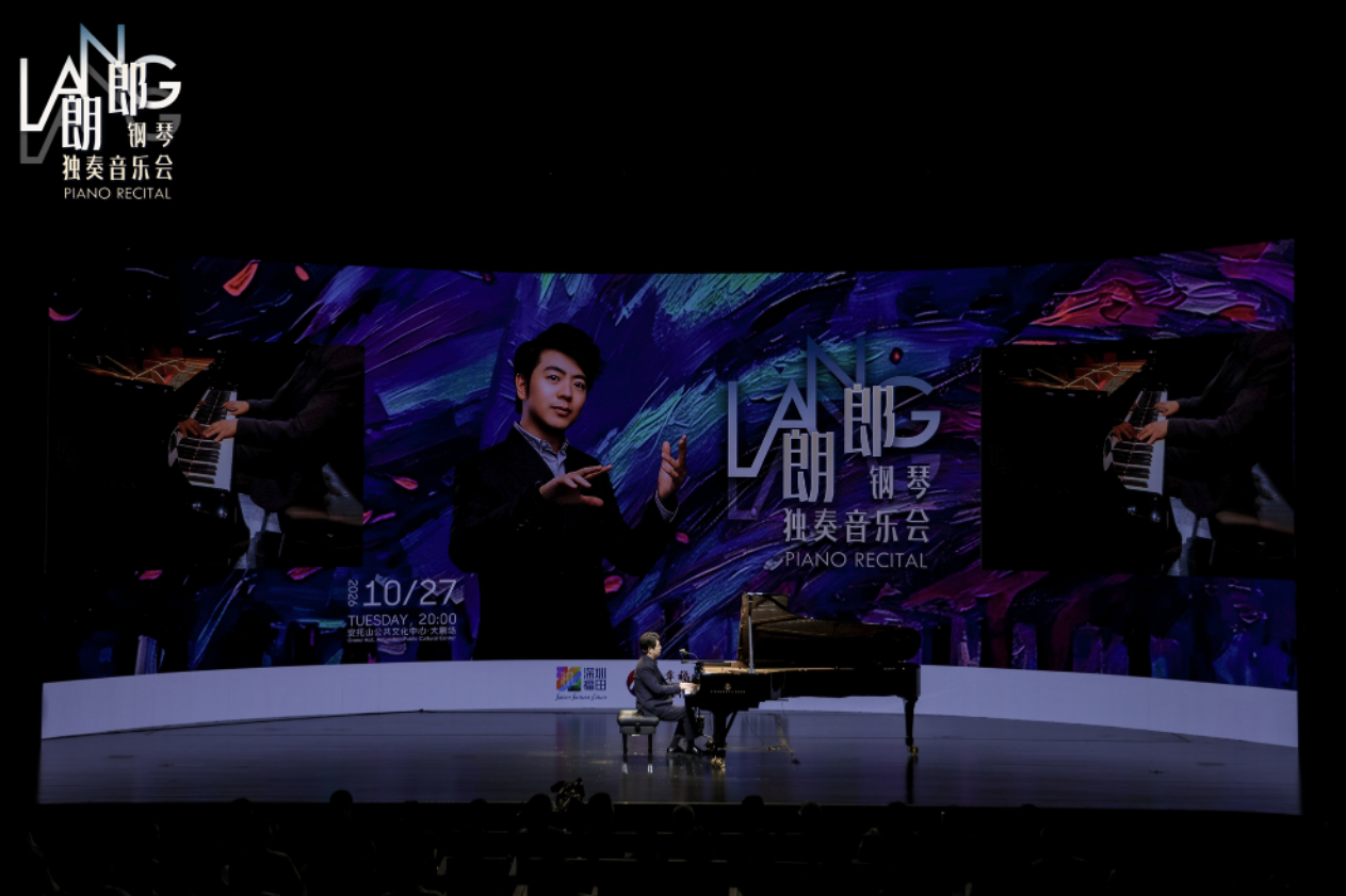 郎朗钢琴独奏音乐会亮相安托山 亚洲巡演收官之站赴“福田音乐之约”