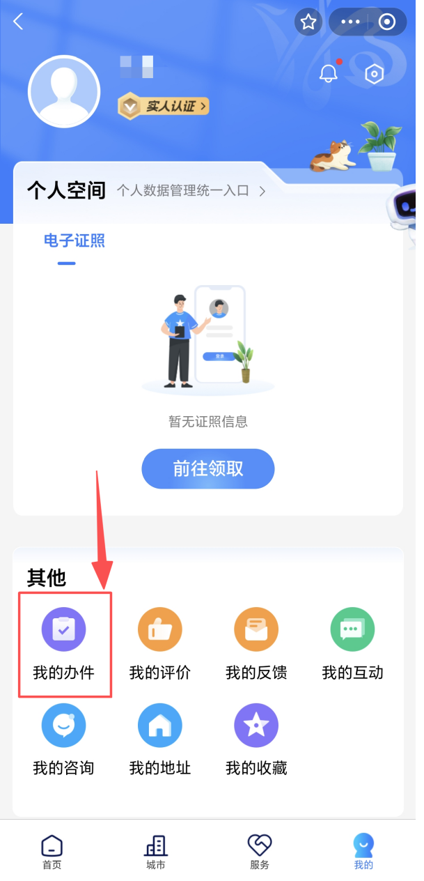 无犯罪记录证明上线“湘易办”，全程掌办零跑腿