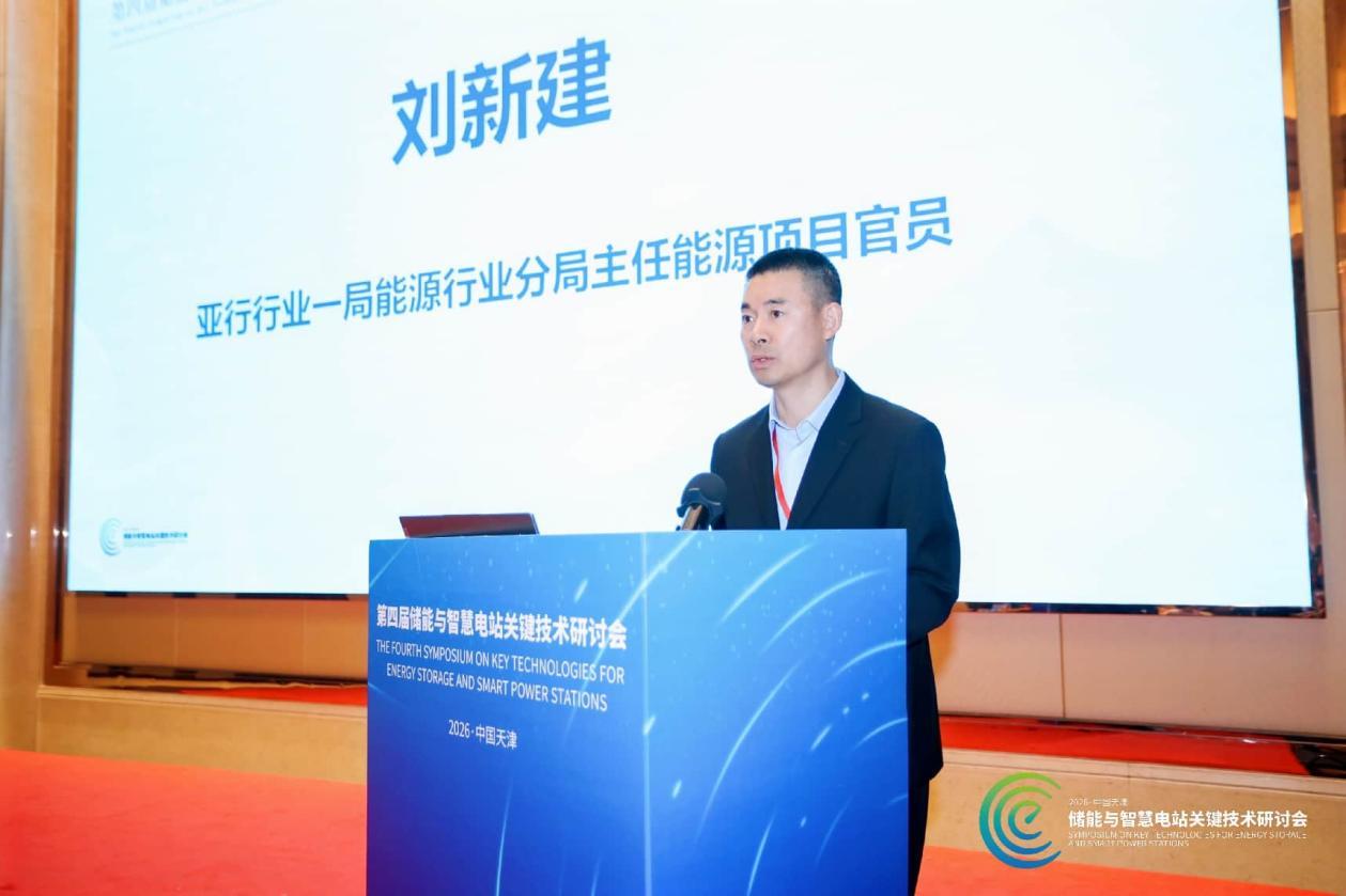 亚行行业一局能源行业分局主任能源项目官员刘新建致辞