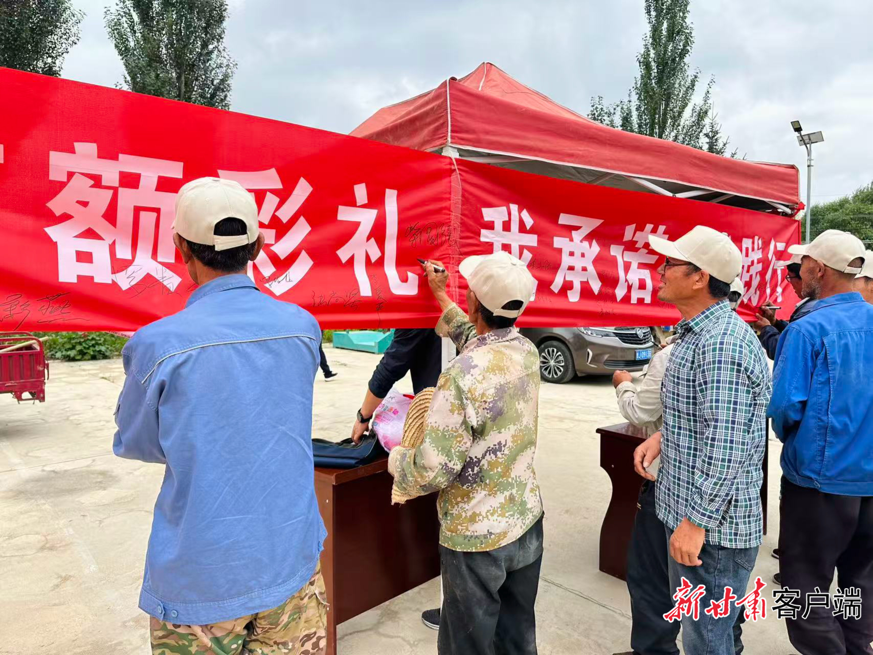 定西市开展创树文明新风我承诺我践行签名活动