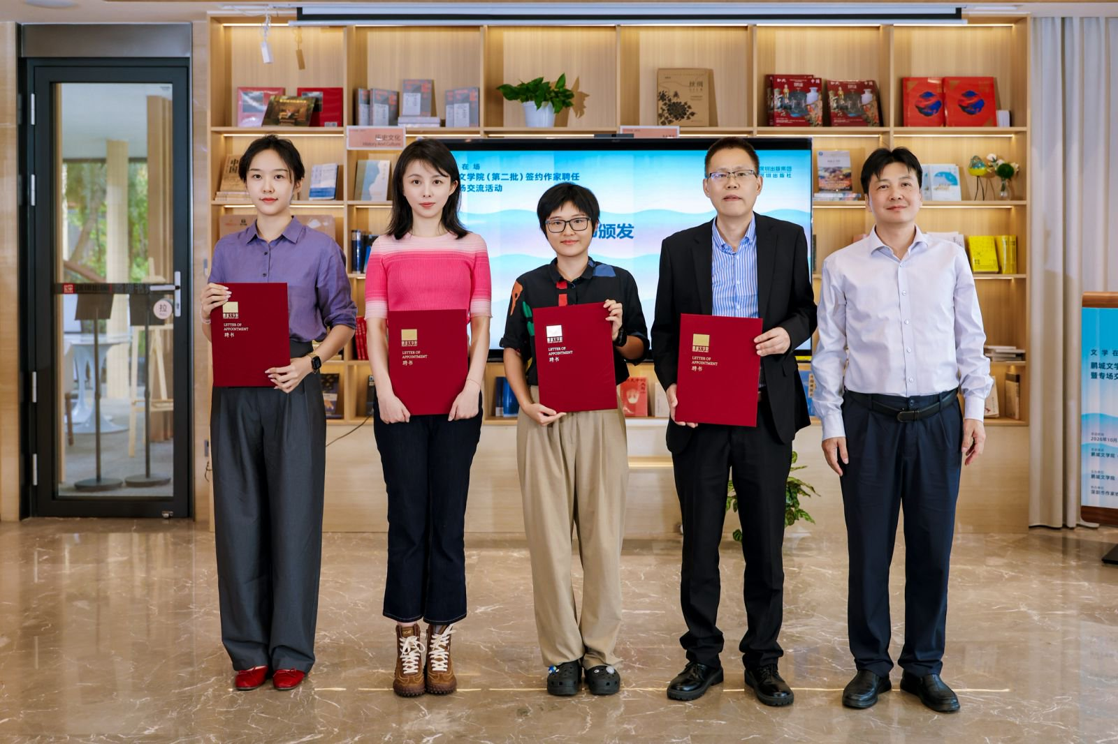 文学在场,鹏城有声——鹏城文学院签约作家聘任暨专场交流活动举行