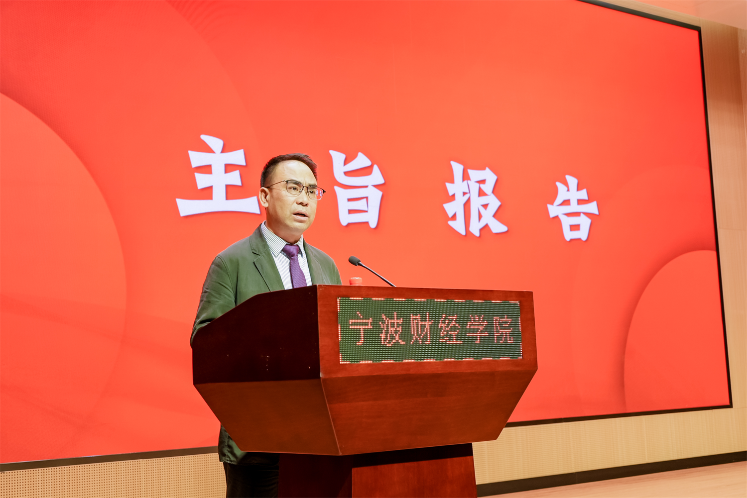 浙江省法学会国际经济法学研究会副会长、浙江师范大学法学院院长、教授吴卡主持主旨报告环节