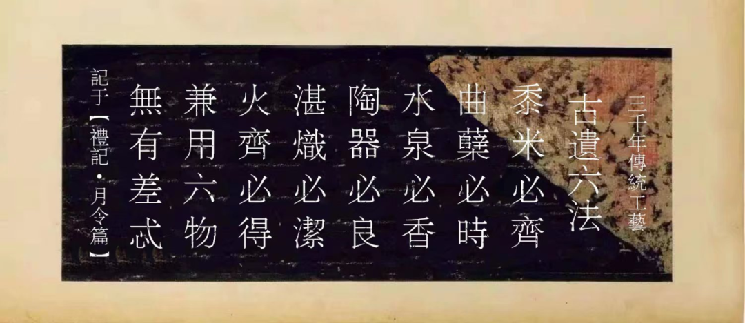 糗糜承古韵 妙府酿春秋——北派黄酒的守正与新生