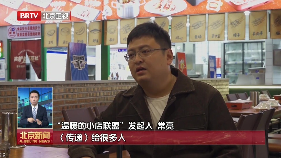 “温暖的小店联盟”将持续扩容