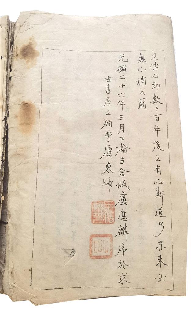 唐琏《印谱》