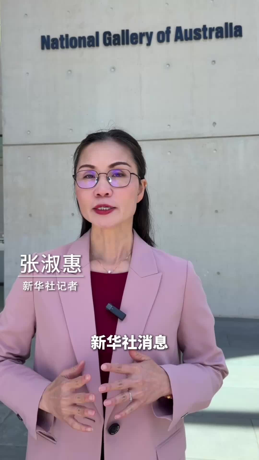 新华社消息｜澳大利亚向中方返还两件北宋皇陵流失文物