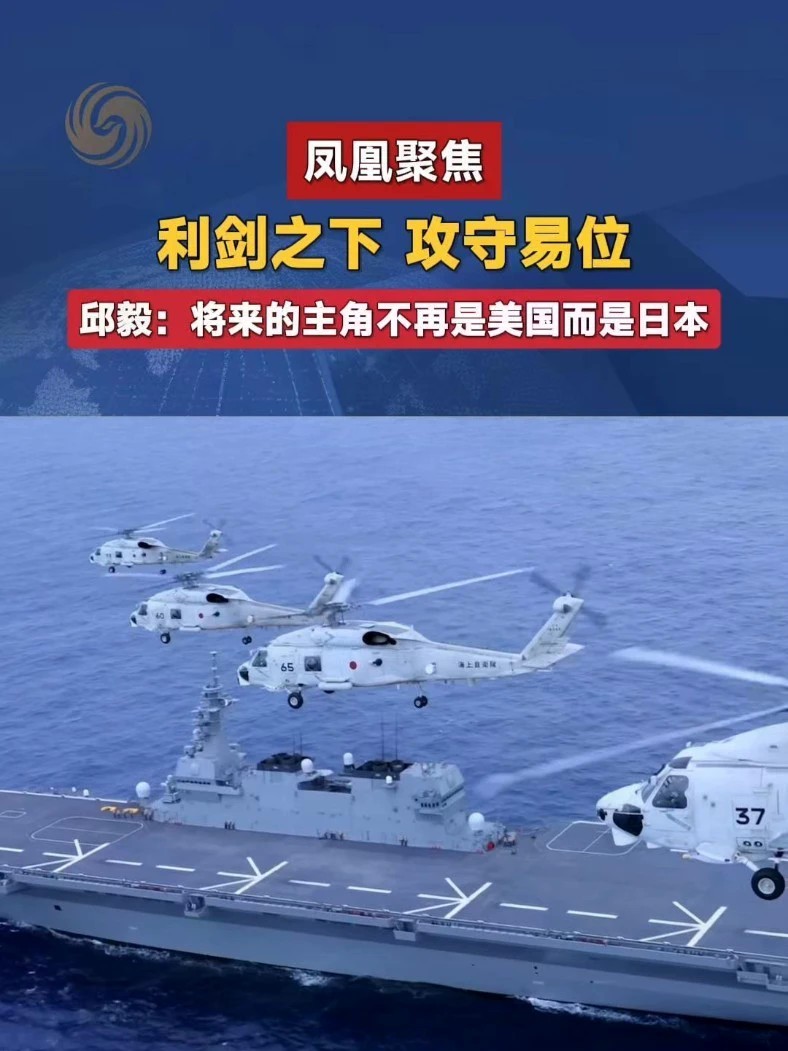 “利剑27”军演，划出了冷战结束后美日同盟第三次关键转折。#美日军演 #台海 #日本 #凤凰聚焦
