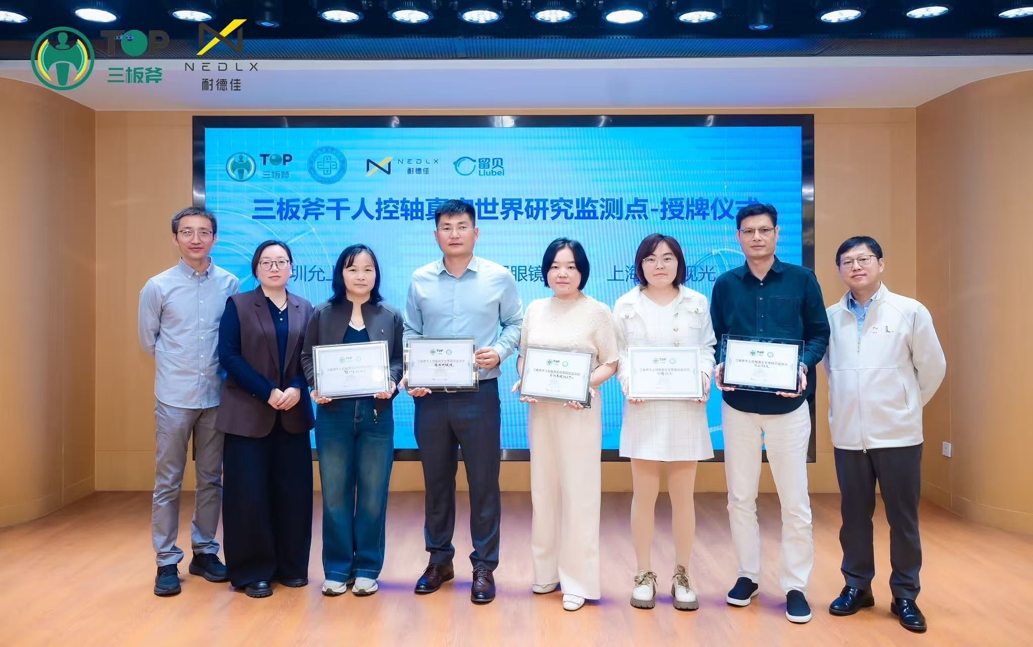 深耕龙岗十八载 允上视光获授 "三板斧千人控轴真实世界研究监测点
