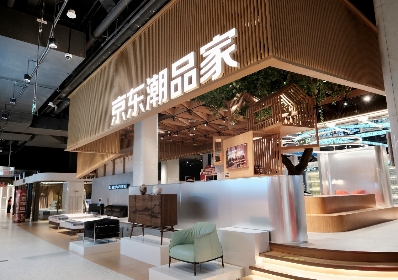 京东 11.11又添家居美学新地标 京东潮品家全球首店落地北京