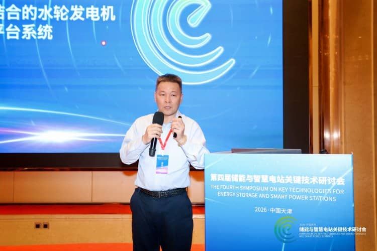 天津仁爱学院绿色水电研究院首席研究员、国际小水电中心亚行技术援助项目特聘专家孙江作《AR+MR与真机相结合的水轮发电机组健康管控与实训平台系统》主题报告