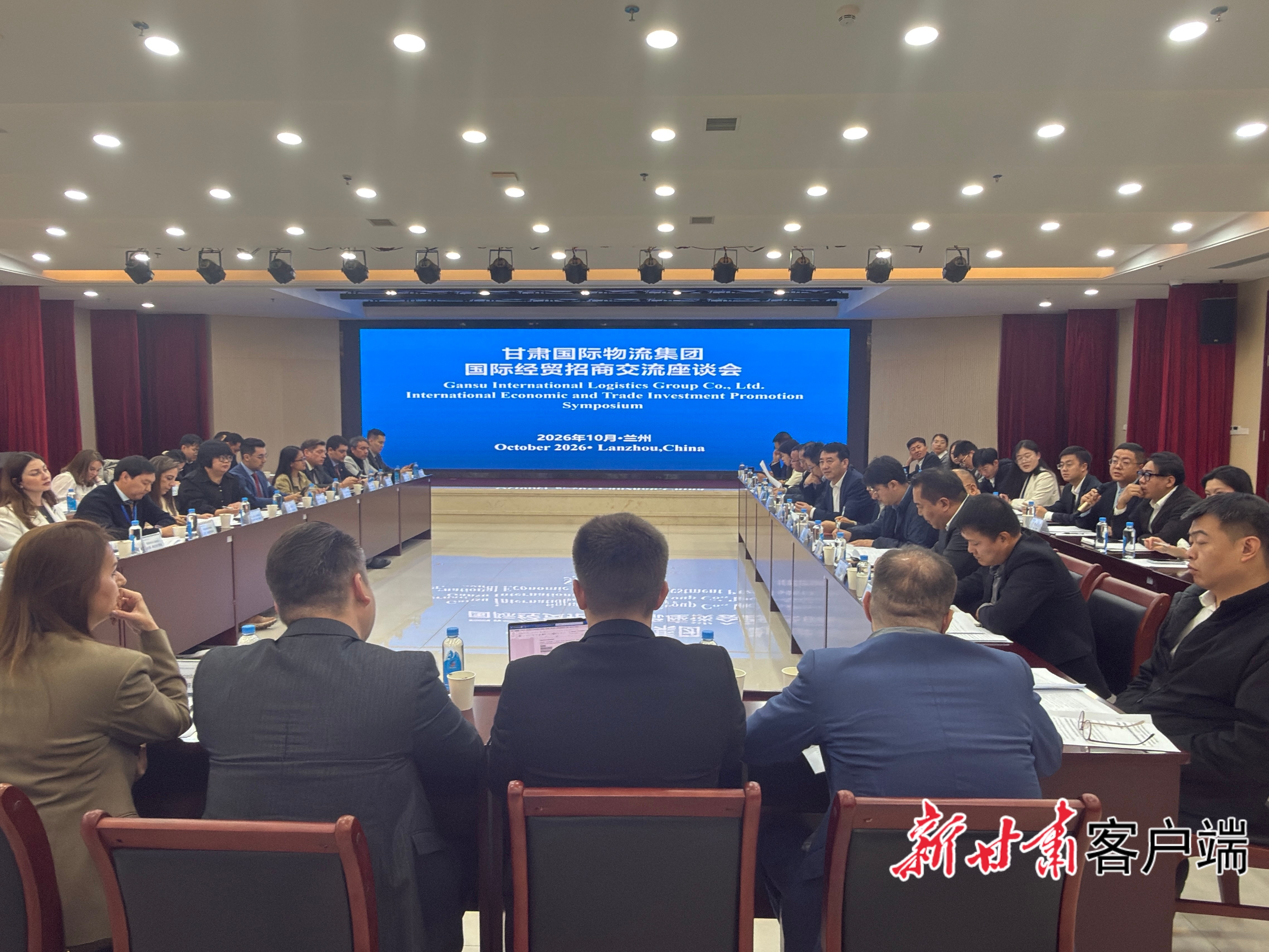 与会嘉宾在兰州国际陆港开展座谈