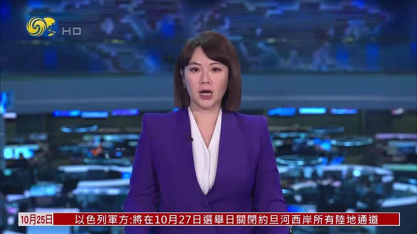 沙特：拦截胡塞武装向南部发射10枚导弹