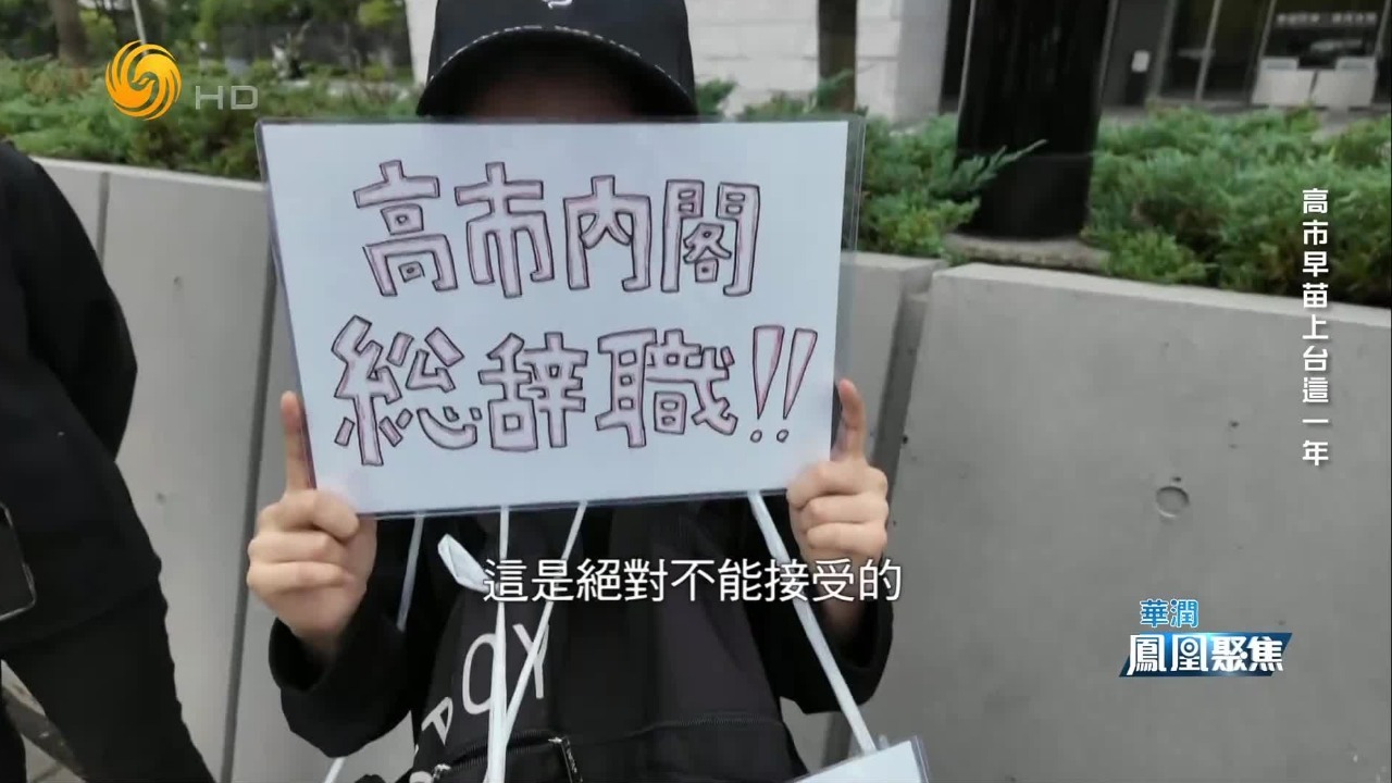 军费优先、民生失序！日元贬值物价飞涨，日本民众抗议高市政权