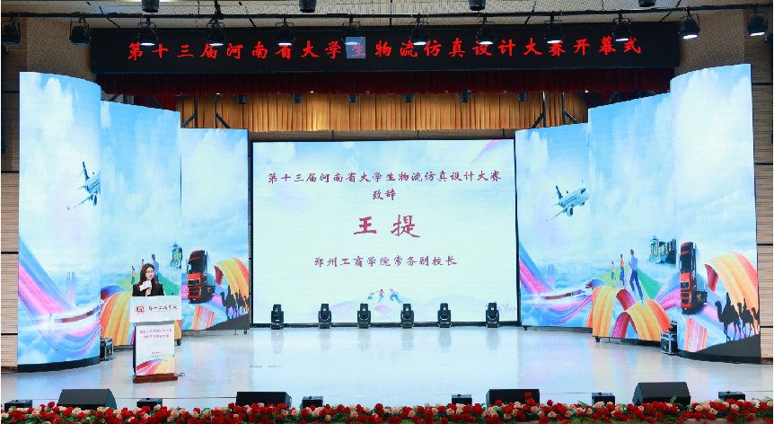 常务副校长王提致辞