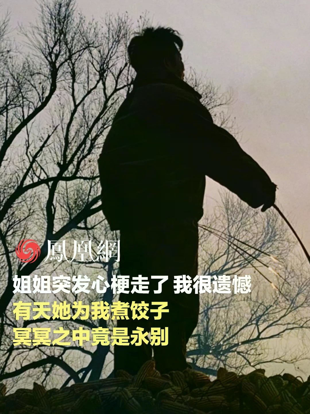 #李玉刚姐姐突发心梗去世 李玉刚在@瑞私拜talk 访谈里回忆到，2019年姐姐和父亲相继去世，而姐姐在去世当天还给自己做了饺子吃，没想到这一见竟是永别。#瑞私拜