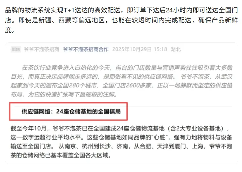▲资料来源 中国企业家日报