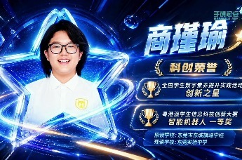 东莞第三届“十佳科创之星”揭晓 手创起点两名学员上榜