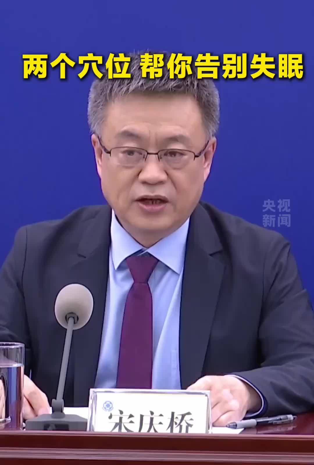两个穴位 帮你告别失眠