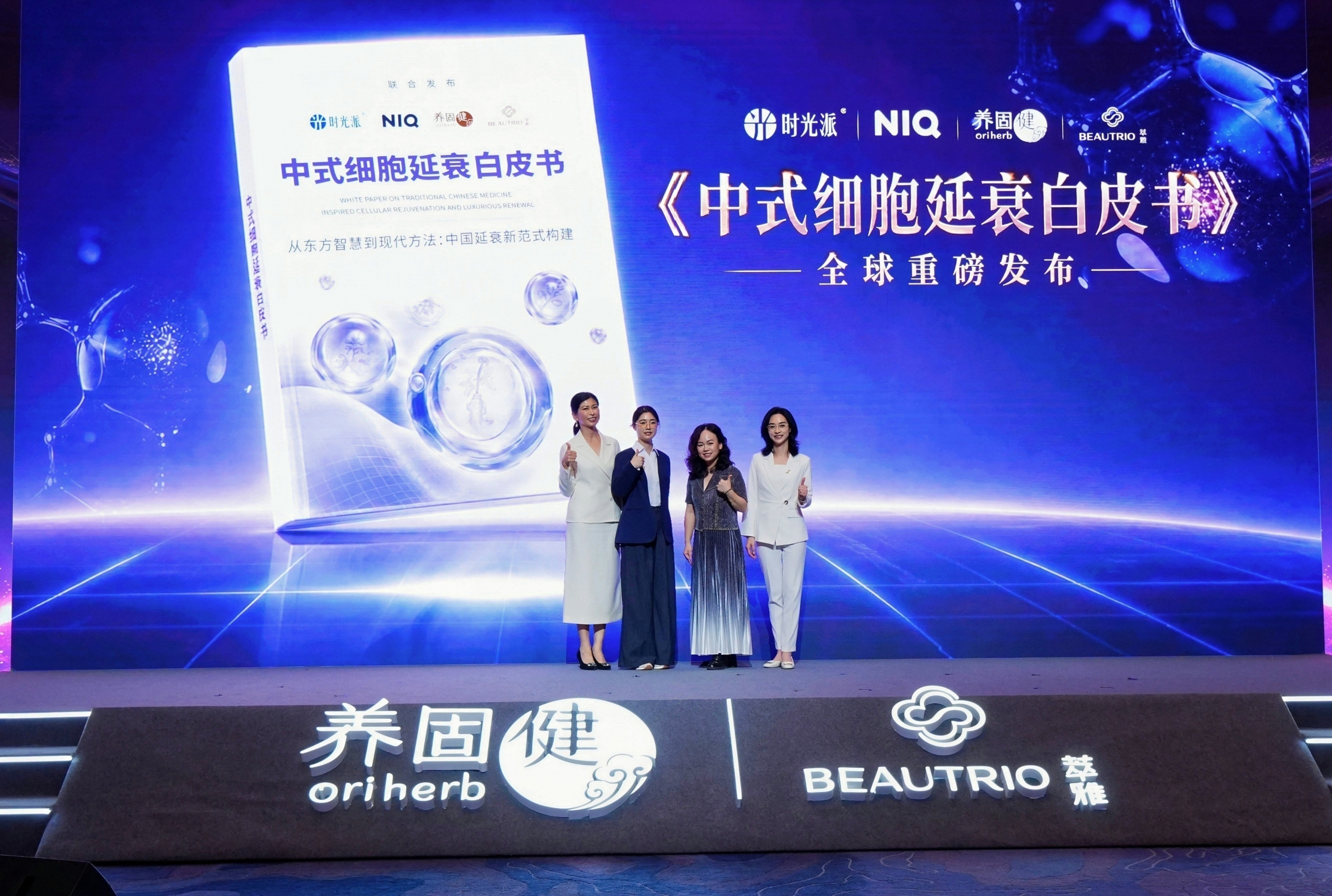 《中式细胞延衰白皮书》重磅发布，探索构建中式细胞延衰研究评价框架