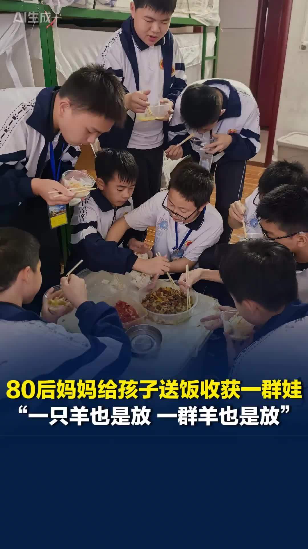 80后妈妈给孩子送饭收获一群娃，从一人份做到十人份，一根筷子掰成两半用