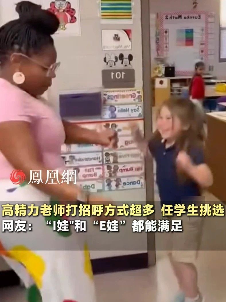门口几秒钟，开启一天的美好❤️老师带着孩子们把心情暖起来，把气氛活跃起来#国际