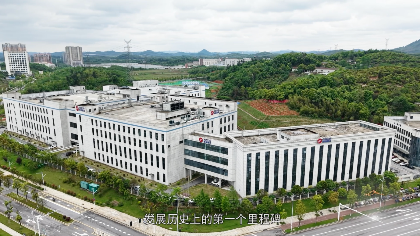 长沙新林制药有限公司-外景