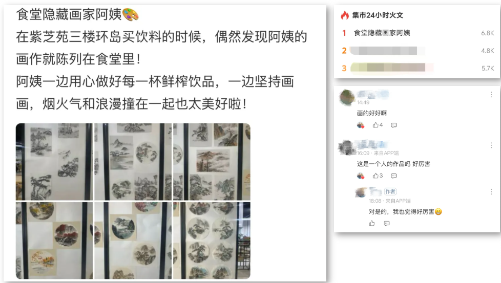“校园集市”上热议