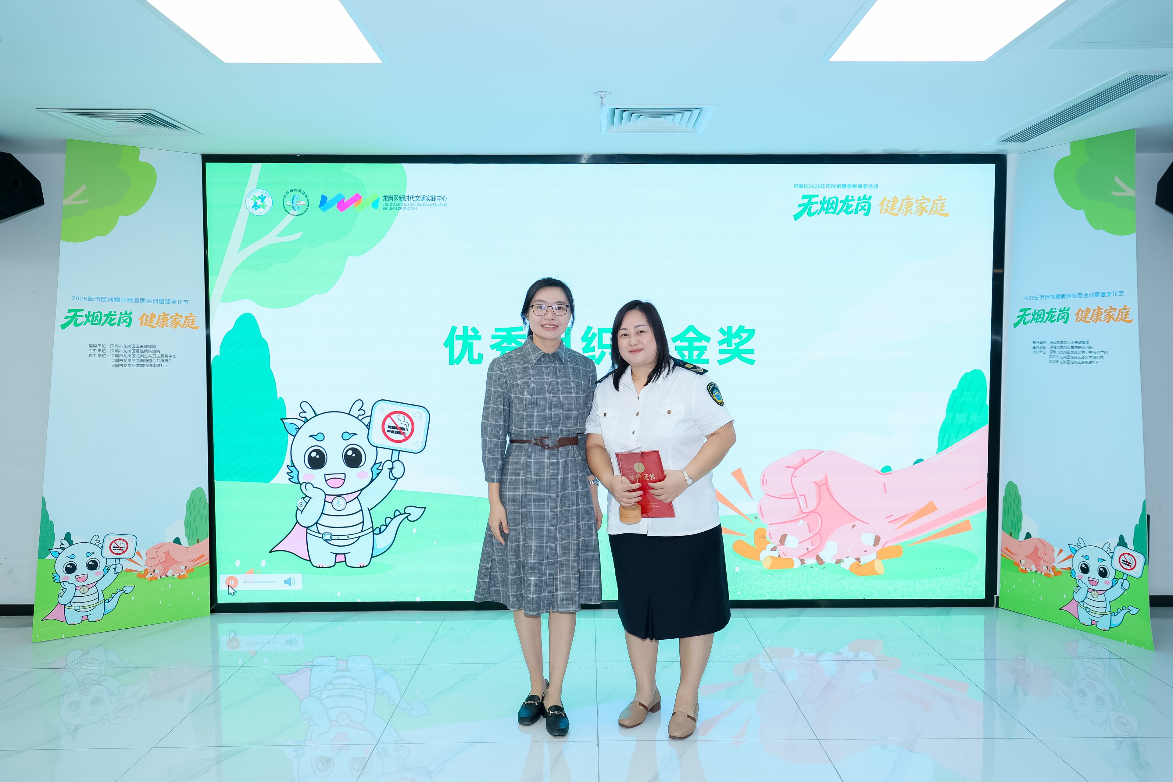 “无烟龙岗·健康家庭”2026年深圳市龙岗区市民戒烟竞赛圆满落幕