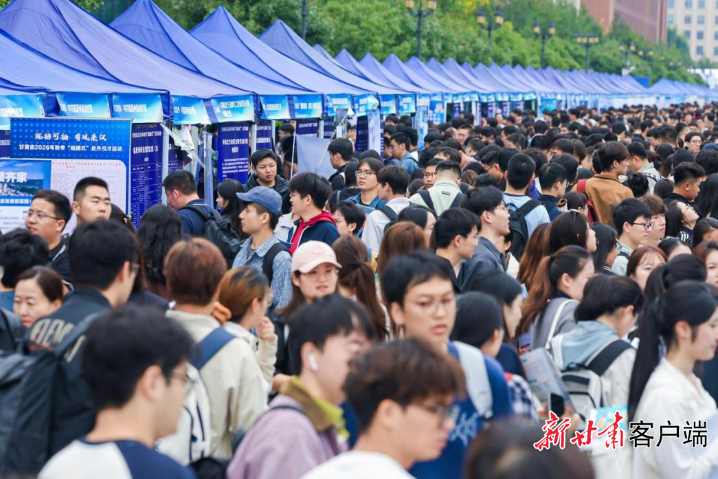 9月21日，甘肃省2026年秋季“组团式”赴外引才宣介活动西安交通大学双选会现场。