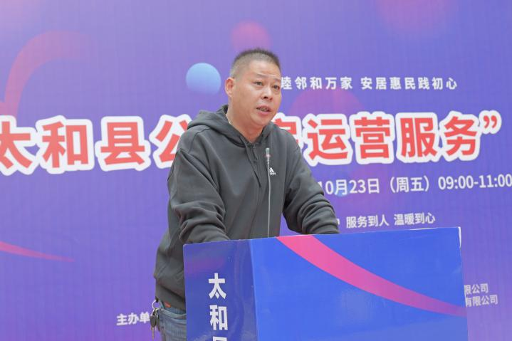 太和县公租房公益活动3.png