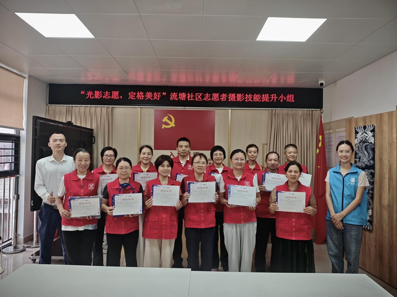 以光影练就本领,用镜头记录温暖——流塘社区志愿者摄影技能提升小组顺利收官