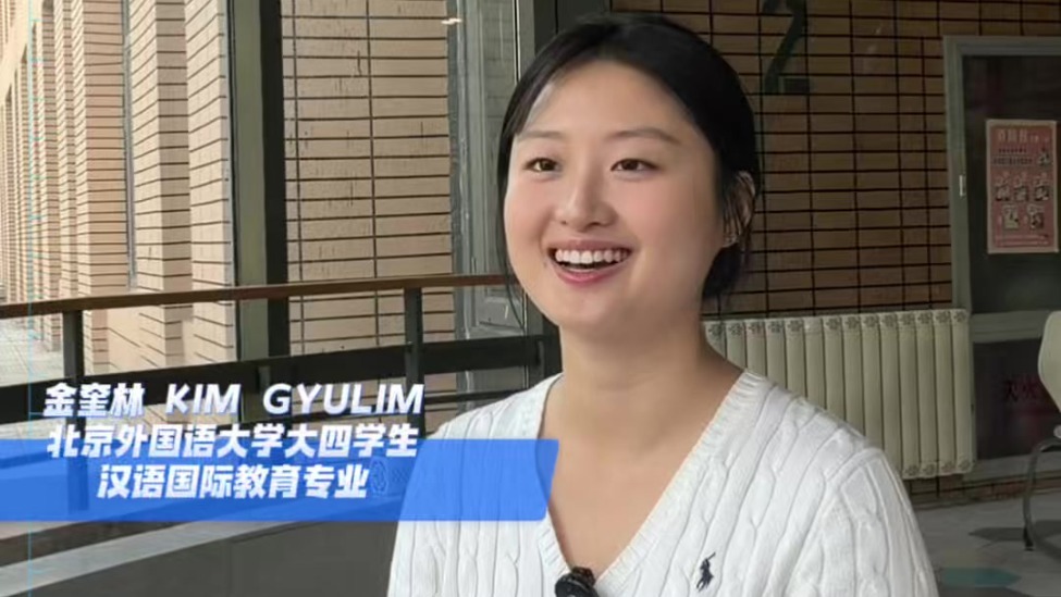 APEC青年团丨韩国留学生谈心仪工作：我想去大厂