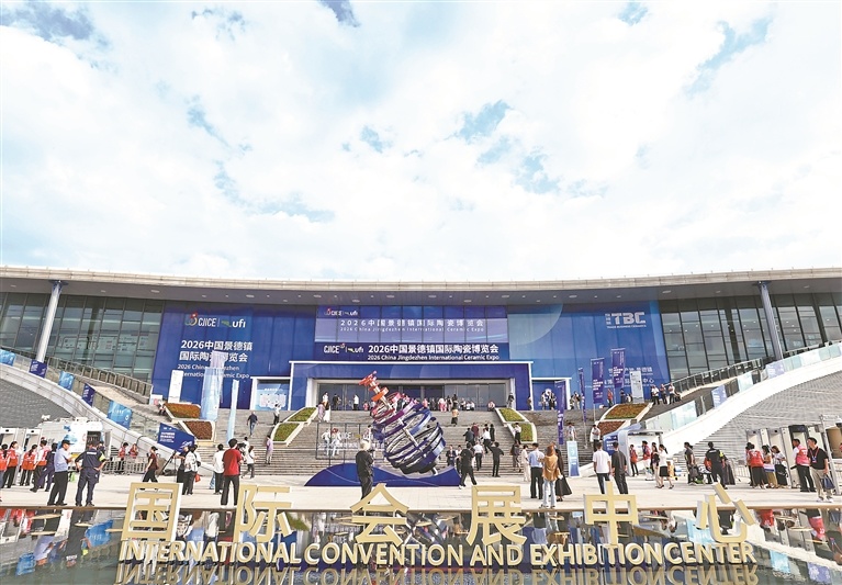 10月18日,2026中国景德镇国际陶瓷博览会在景德镇陶博城国际会展中心开幕。这是“景德镇手工瓷业遗存”列入《世界遗产名录》后的首届瓷博会,不少市民、游客、海内外展商、境外采购商陆续走进展馆逛展。