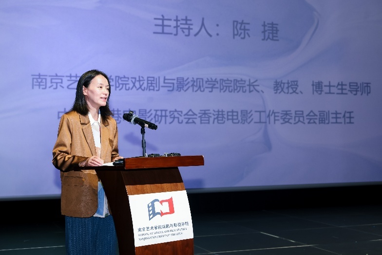 陈捷教授主持开幕式