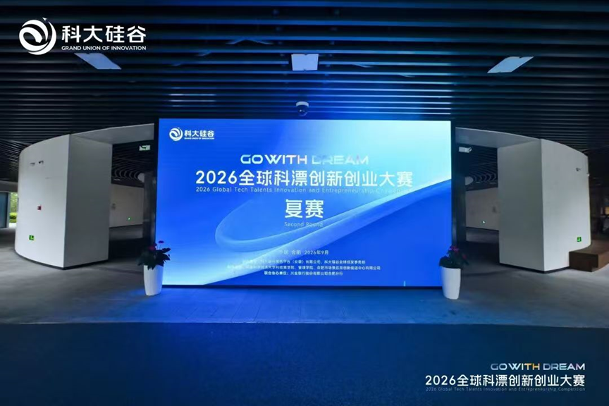 从产业链里找项目,科漂大赛主导产业赛道里的“逻辑”