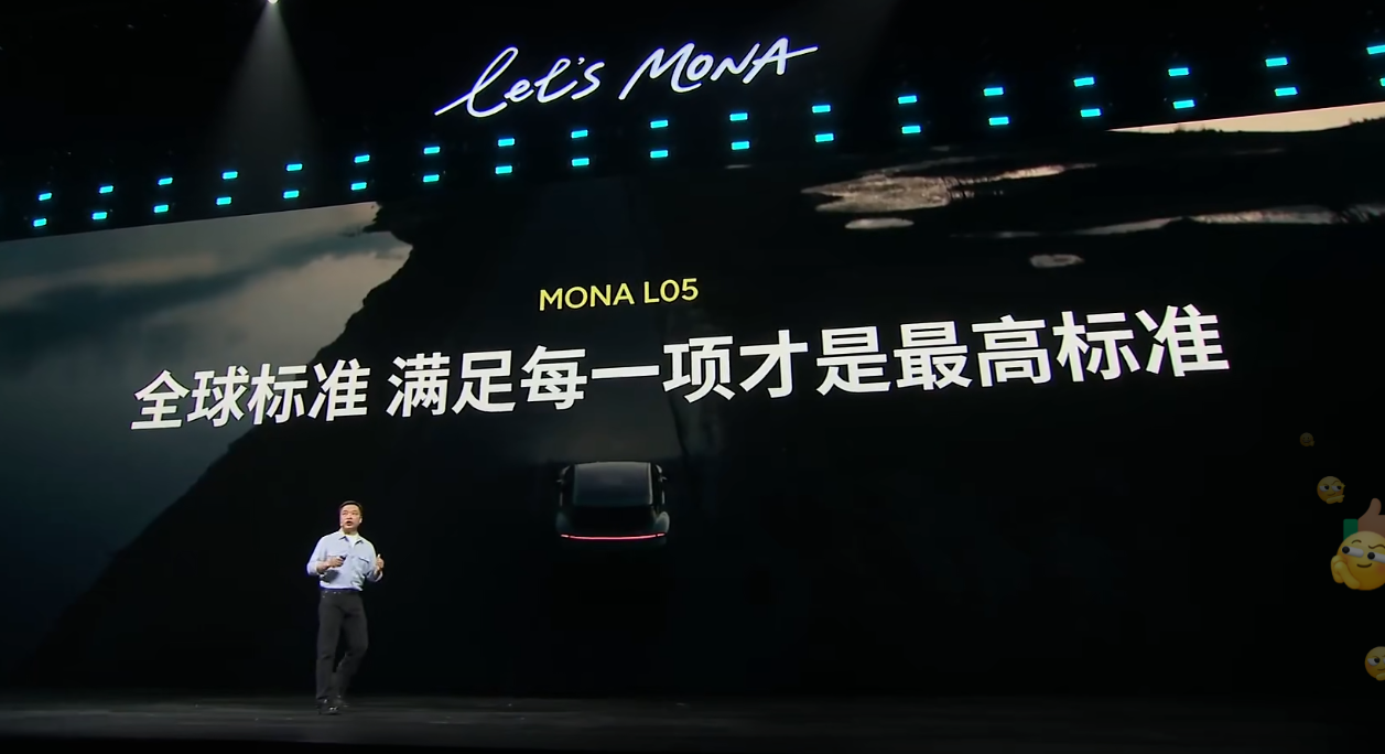 小鹏MONA L05价格揭晓:13.98万起,首发驾驶员失能辅助与防晕车2.0