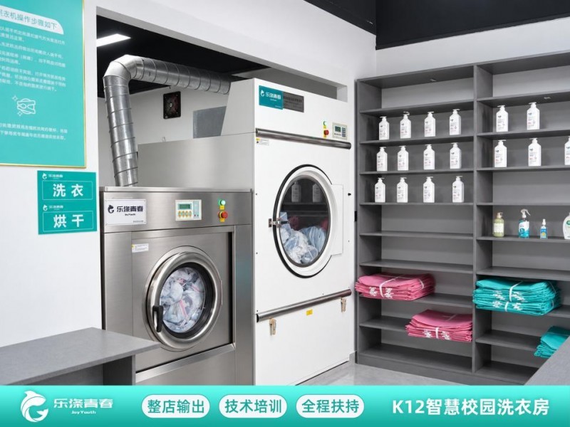 (乐涤青春:自研杀菌技术,8步全流程洗护)