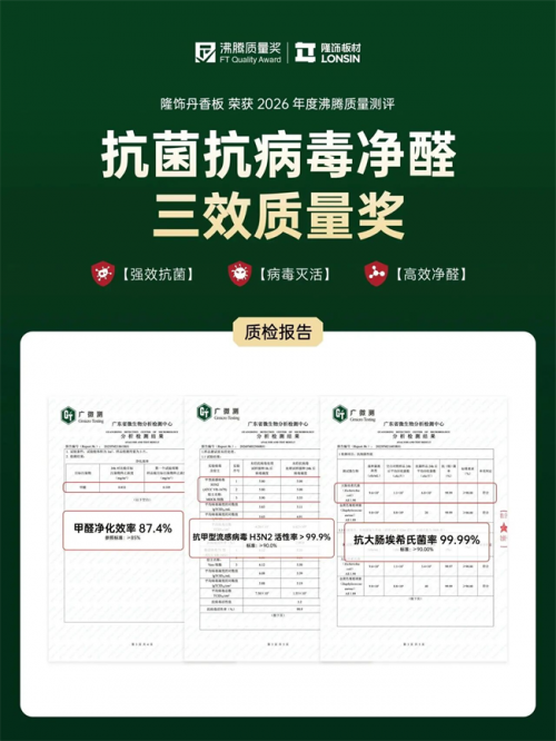 隆饰