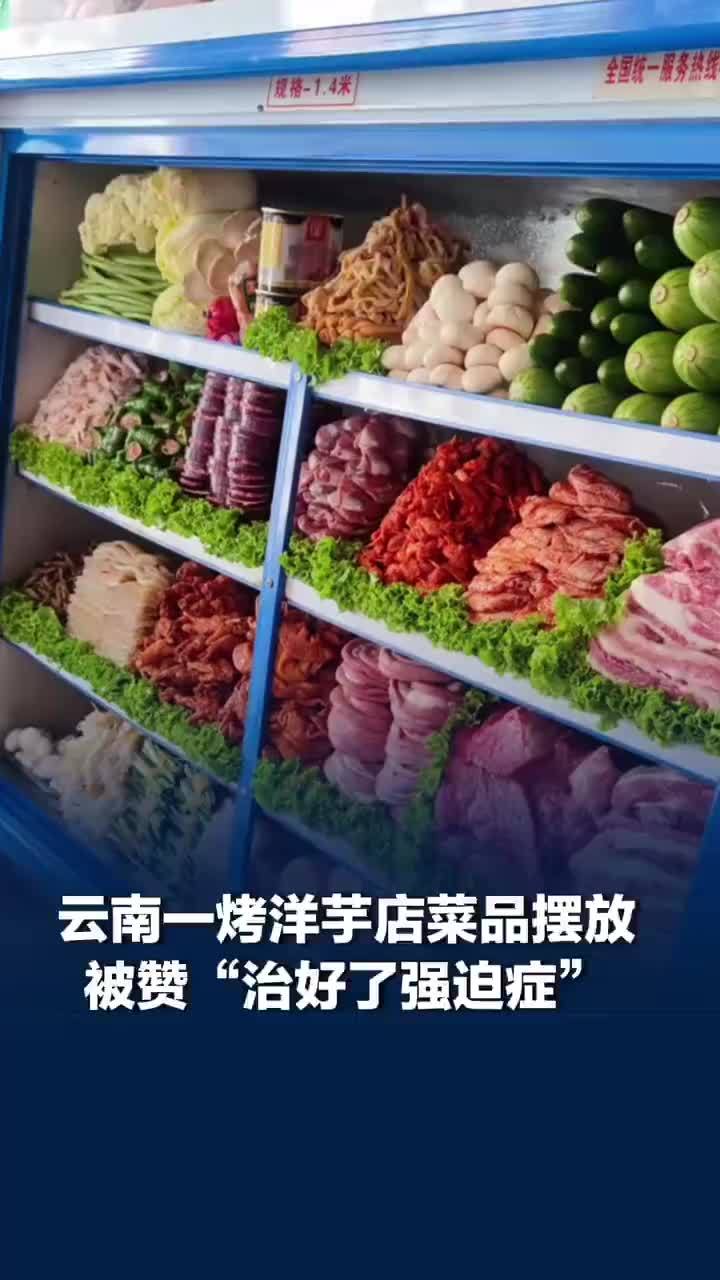 云南老板花4小时摆冰柜治愈强迫症