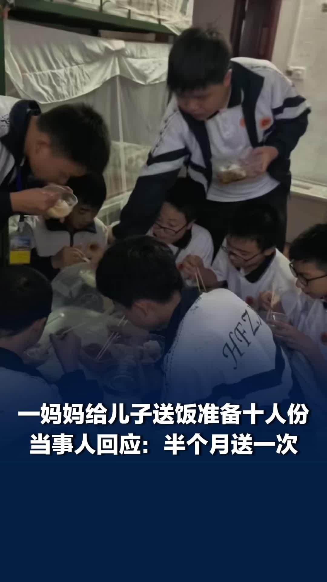 永州一妈妈给初二儿子送饭准备十人份