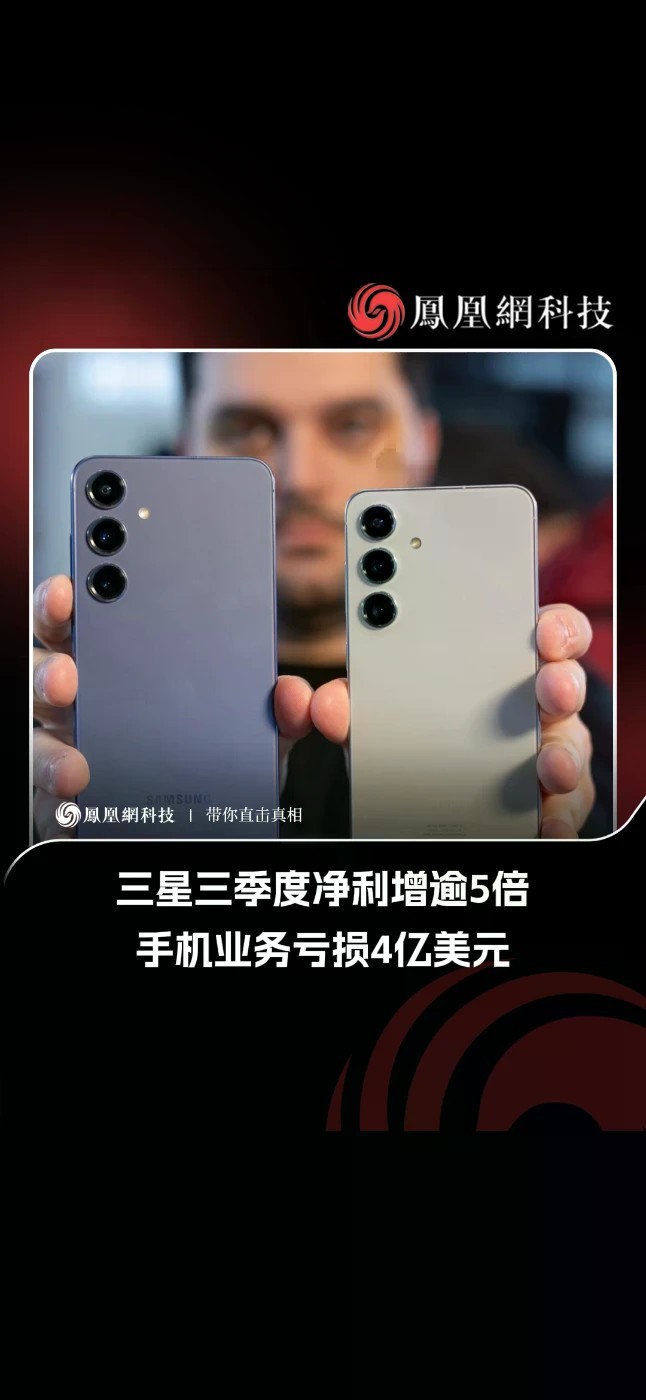 北京时间10月29日消息，三星电子(KRX: 005930)今天发布了截至9月30日的2026年第三季度财报。财报显示，三星第三季度营收为195.25万亿韩元(约合1456亿美元)，较上年同期的86