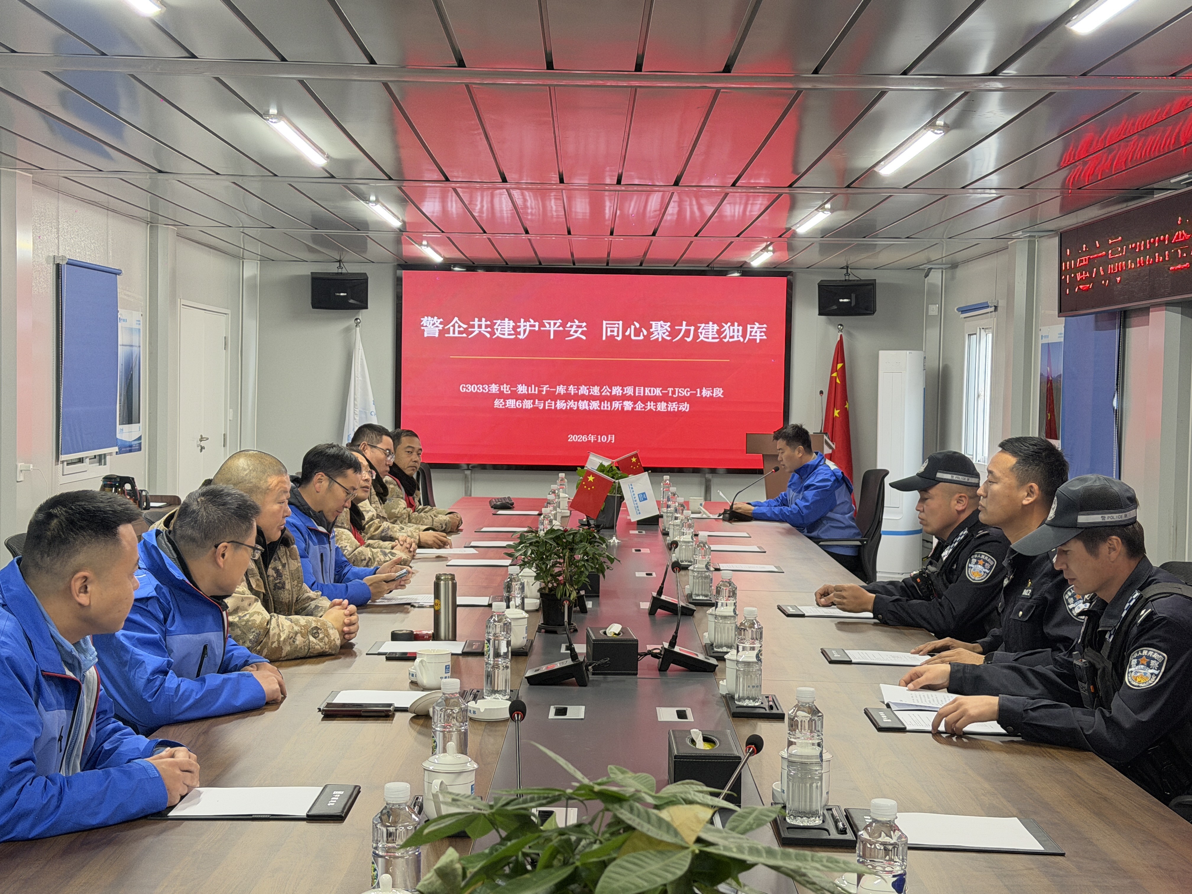 图2 警企共建座谈会现场.jpg