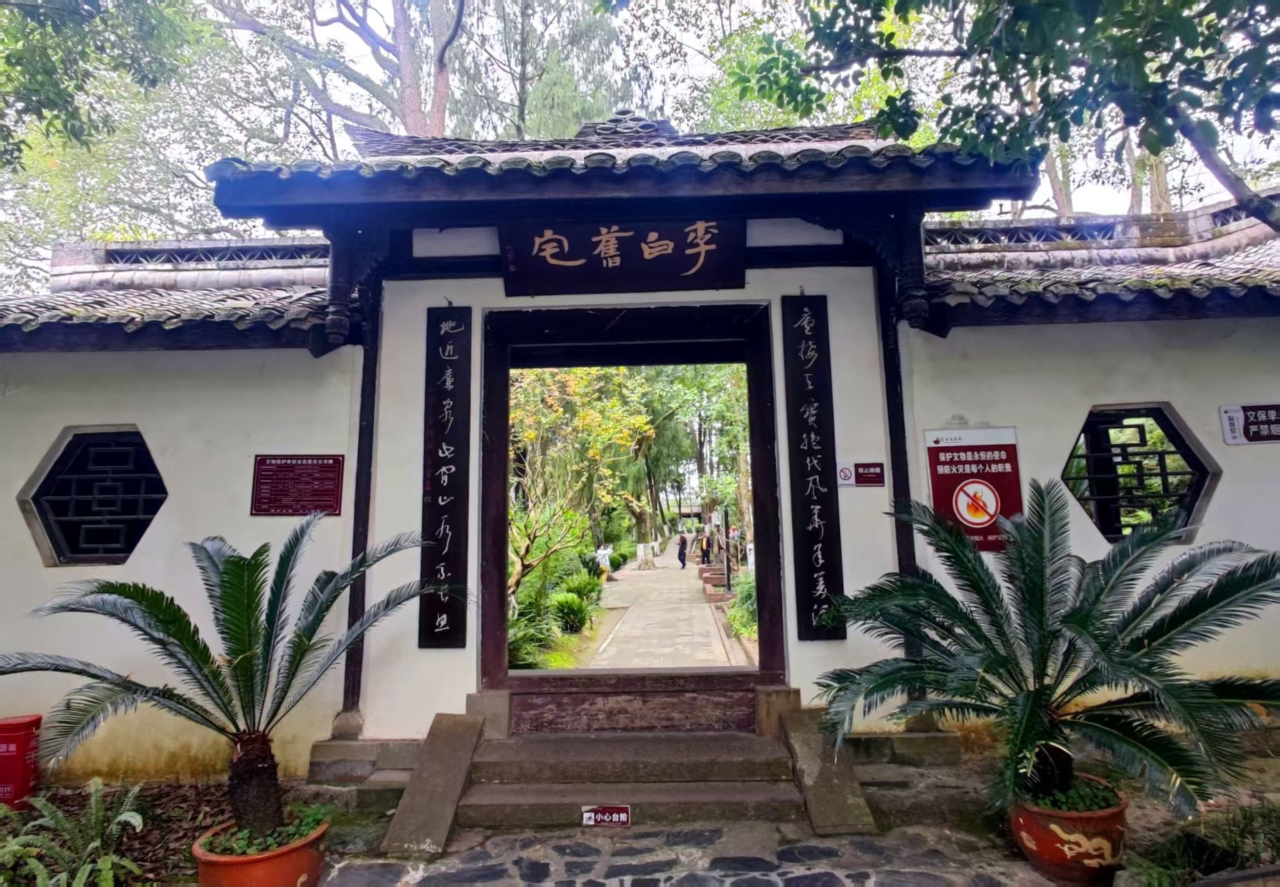 绵阳江油青莲李白故居