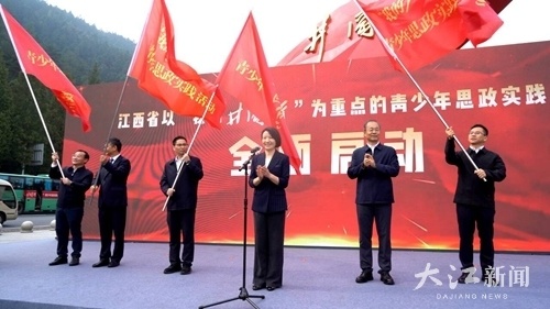 为第一批纳入省级推荐目录的设区市授旗